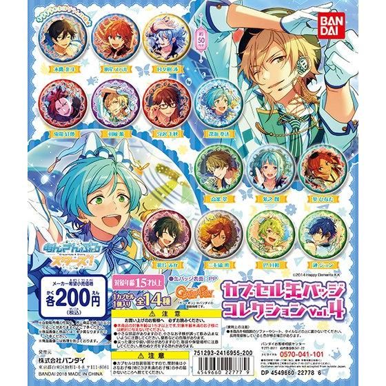 【2018年3月 第4週発売】あんさんぶるスターズ！カプセル缶バッジコレクションvol.4