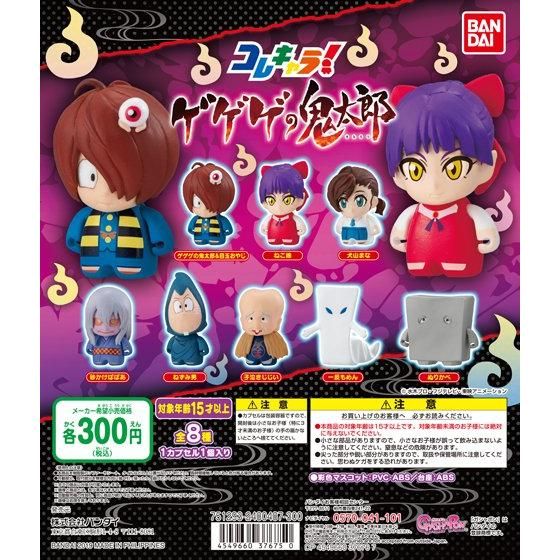 【2019年6月 第4週発売】コレキャラ！ゲゲゲの鬼太郎01