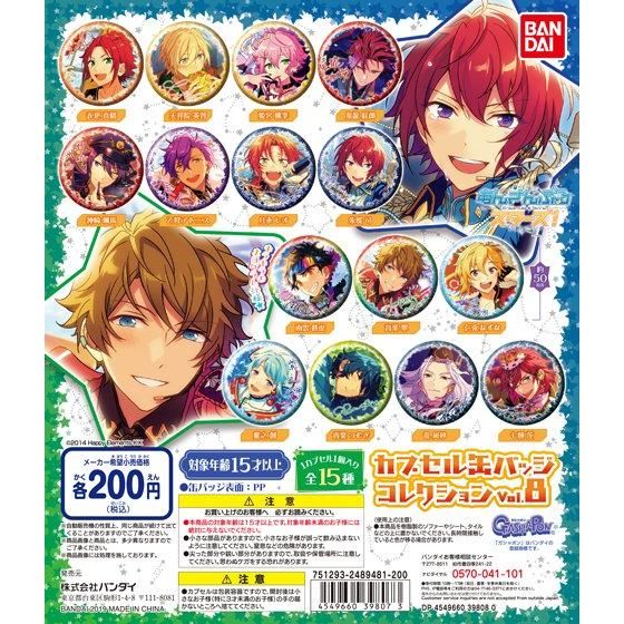 【2019年8月 第2週発売】あんさんぶるスターズ！　カプセル缶バッジコレクション vol.8