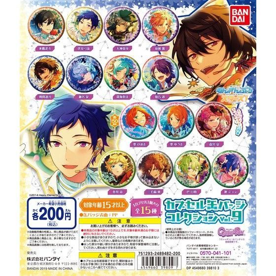 【2019年12月 第4週発売】あんさんぶるスターズ！　カプセル缶バッジコレクション vol.9