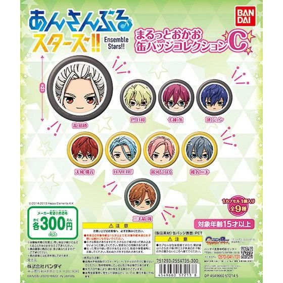 【2020年11月 第2週発売】あんさんぶるスターズ！！ まるっとおかお缶バッジコレクションC