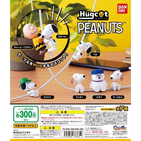 【2021年4月 第5週発売】ハグコット　PEANUTS