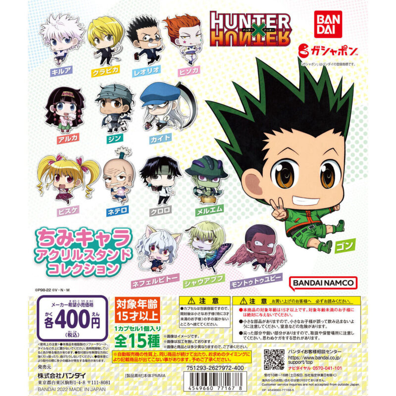 【2023年1月 第1週発売】HUNTER×HUNTER　ちみキャラアクリルスタンドコレクション