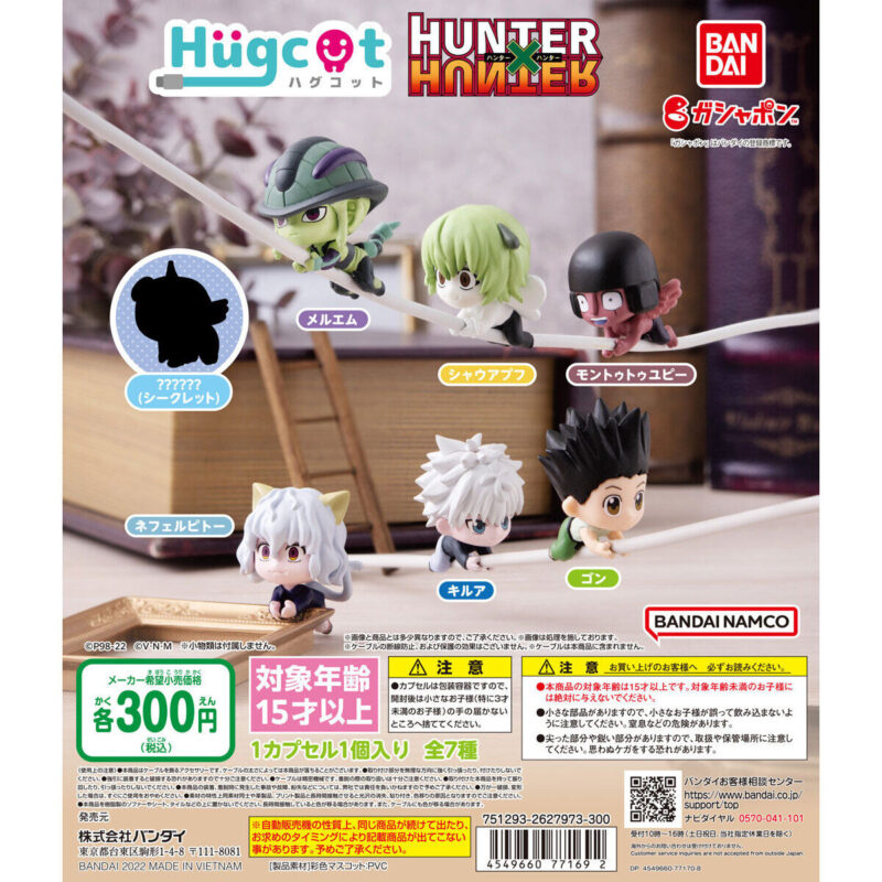 【2022年9月 第2週発売】ハグコット　HUNTER×HUNTER