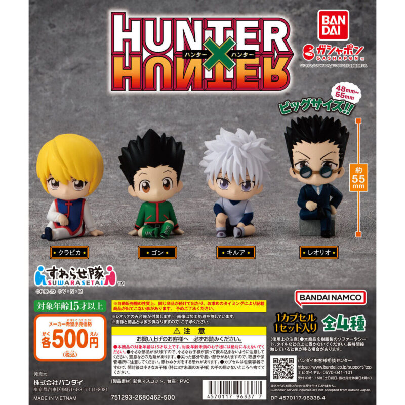 【2023年7月 第4週発売】HUNTER×HUNTER すわらせ隊