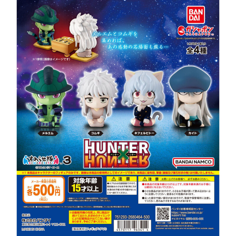 【2024年2月 第4週発売】HUNTER×HUNTER すわらせ隊3