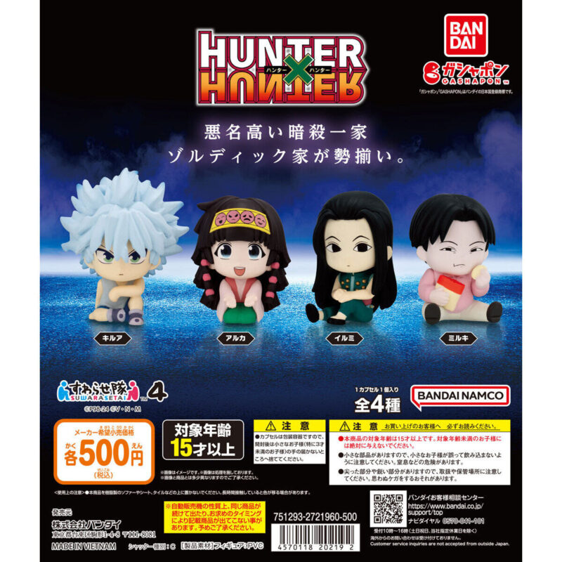 【2024年6月 第4週発売】HUNTER×HUNTER すわらせ隊4