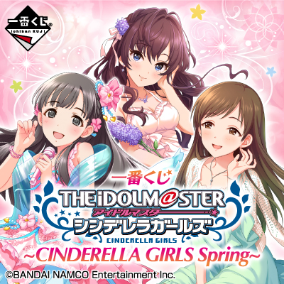 一番くじ アイドルマスター シンデレラガールズ ～CINDERELLA GIRLS Spring～