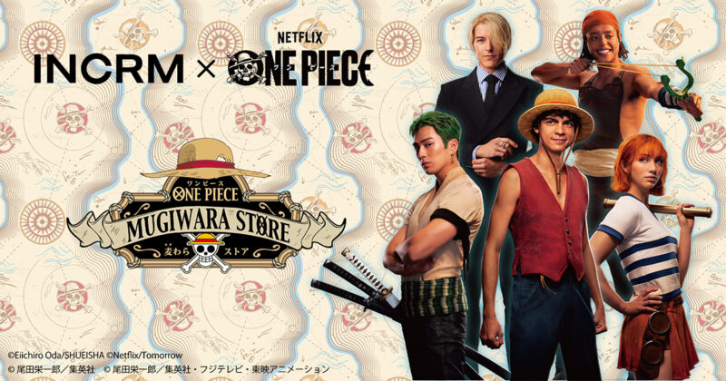 【2024年7月16日開催】「インクリム」× Netflix「ONE PIECE」ポップアップ開催 
