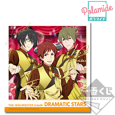 B賞 DRAMATIC STARS ポラマイド