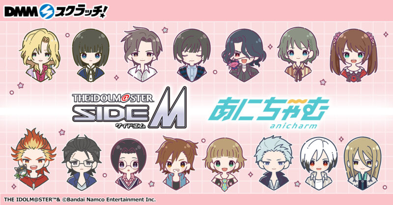 【2022年9月29日発売】アイドルマスター SideM スクラッチ【あにちゃ～む】第二弾