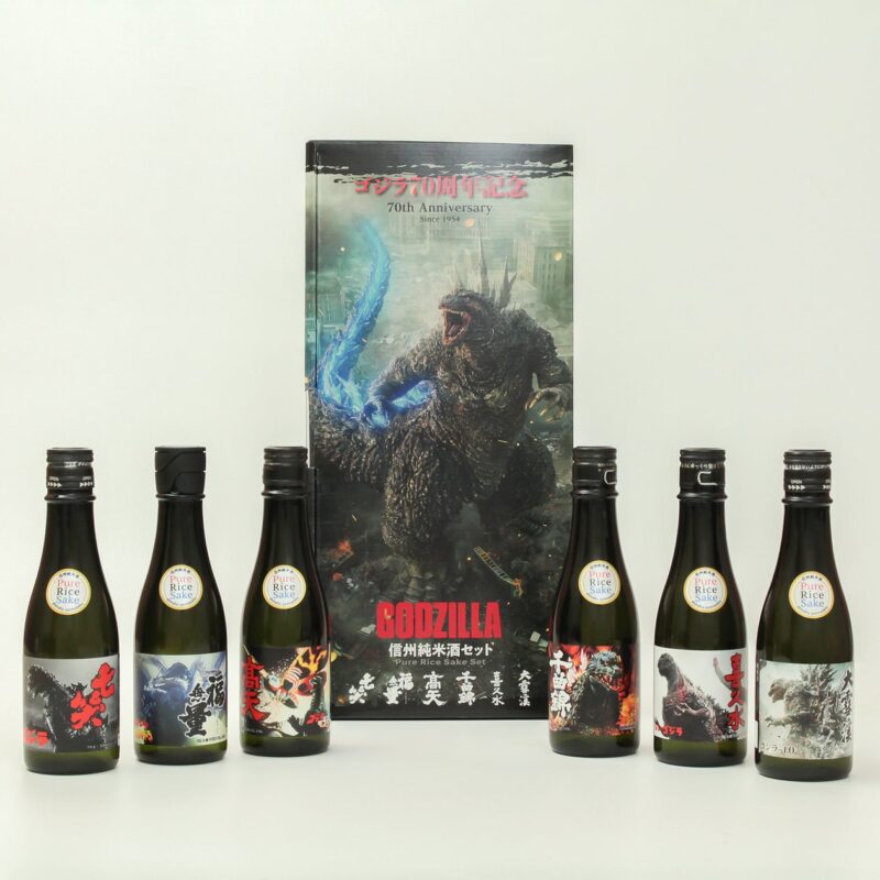 【2024年7月16日発売】長野の日本酒とゴジラがコラボ「GODZILLA 70th 純米酒セット」登場