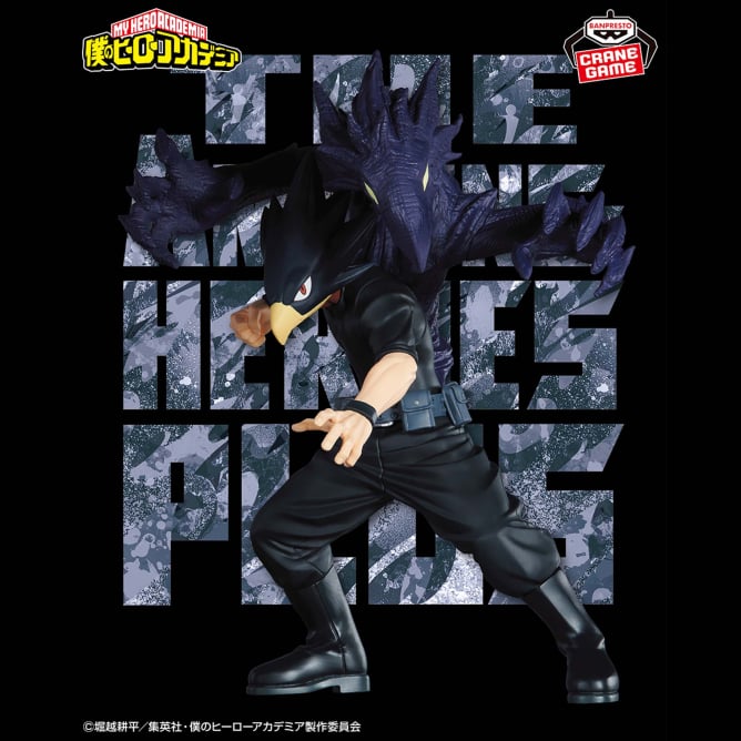 【2024年5月23日登場】僕のヒーローアカデミア THE AMAZING HEROES-PLUS-FUMIKAGE TOKOYAMI