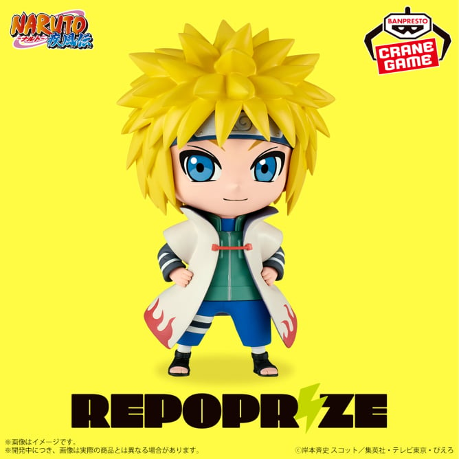 【2024年7月18日登場】NARUTO-ナルト- 疾風伝 REPOPRIZE 波風ミナト