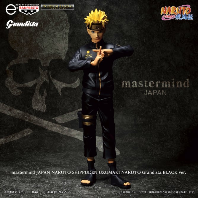 【2024年7月登場】【プレミアムバンダイ】mastermind JAPAN NARUTO-ナルト- 疾風伝 UZUMAKI NARUTO Grandista BLACK ver.