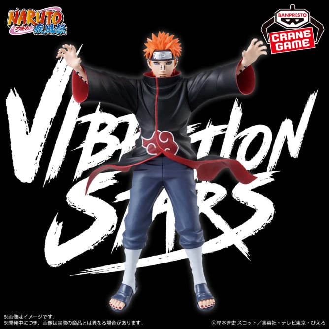 【2024年6月25日登場】NARUTO-ナルト- 疾風伝 VIBRATION STARS-PAIN-