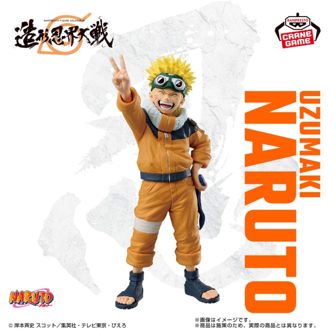 【2024年6月11日登場】NARUTO-ナルト- BANPRESTO FIGURE COLOSSEUM 造形忍界大戦 うずまきナルト