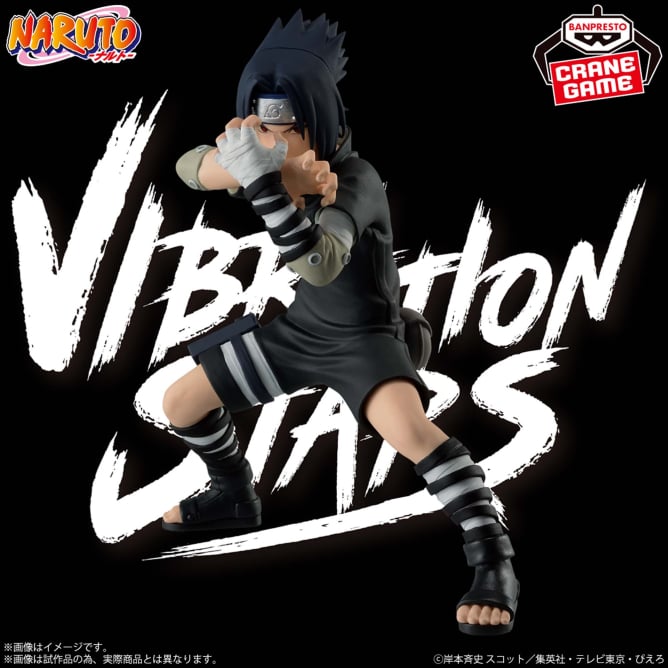 【2024年5月8日登場】NARUTO-ナルト- VIBRATION STARS-UCHIHA SASUKE-Ⅲ