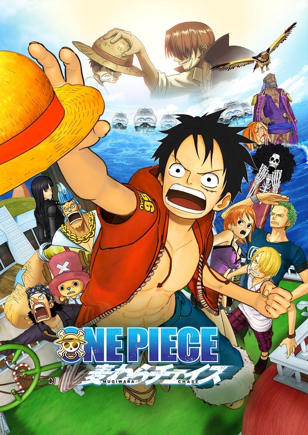 【2024年8月4日放送】劇場版シリーズ初の全編フルCG映画『ONE PIECE 麦わらチェイス』地上波初放送
