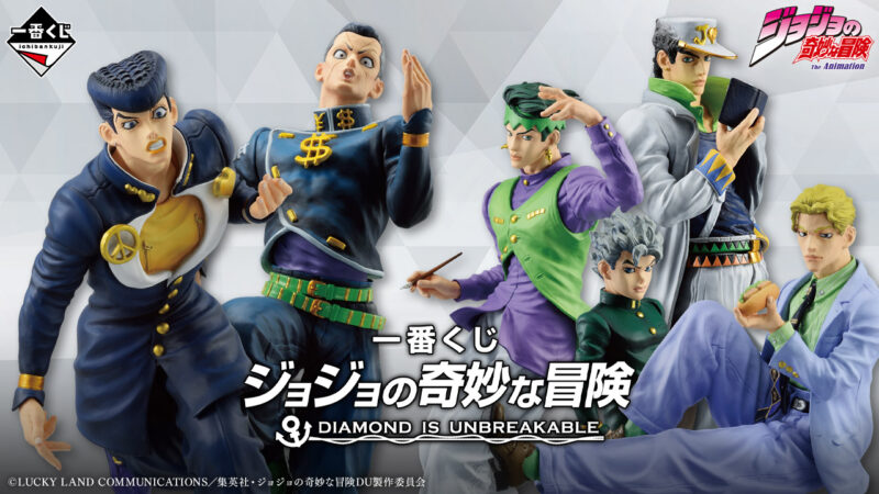 【2024年6月29日発売】一番くじ ジョジョの奇妙な冒険 DIAMOND IS UNBREAKABLE