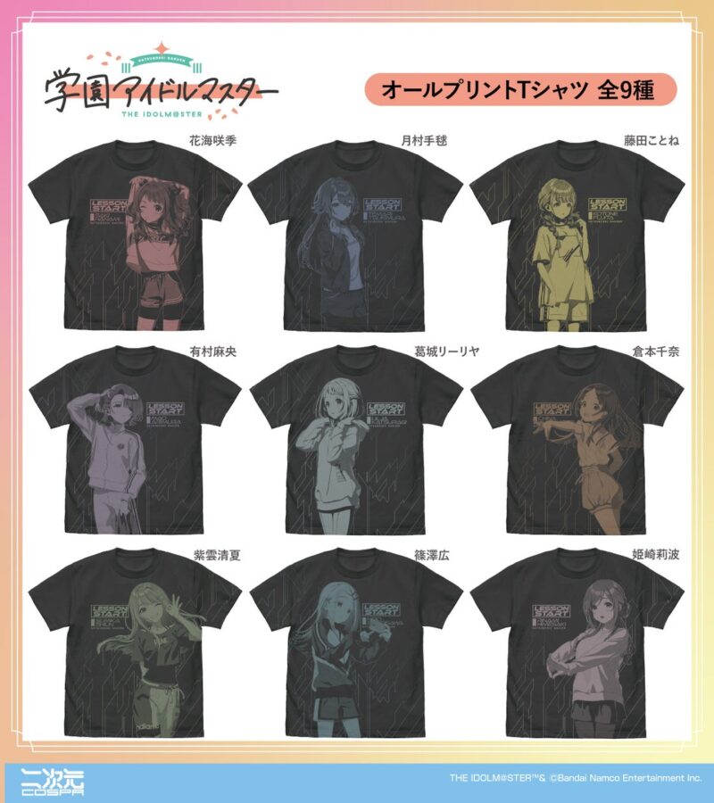 【2024年7月28日まで予約受付】『学園アイドルマスター』オールプリントTシャツやパスケースが登場 
