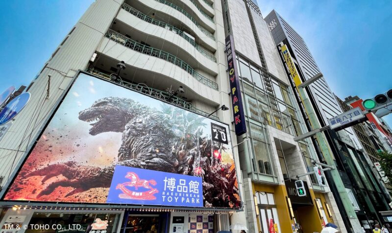 【2024年7月6日開催】「ゴジラ・ストア出張所」博品館TOY PARK銀座本店で展開
