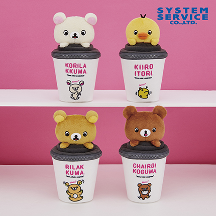 【2023年2月登場】リラックマ Rilakkuma Style コーヒーカップぬいぐるみポーチ