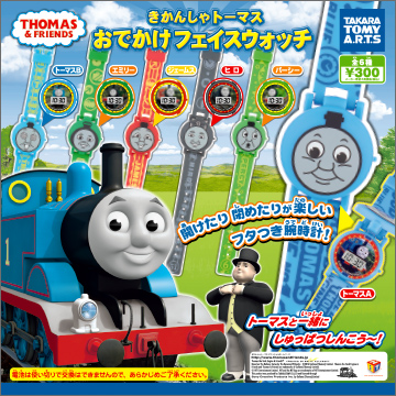 【2016年7月発売】きかんしゃトーマス　おでかけフェイスウォッチ