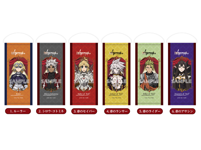 【2017年12月上旬発売】FateApocrypha　ミニタペストリー　赤の陣営