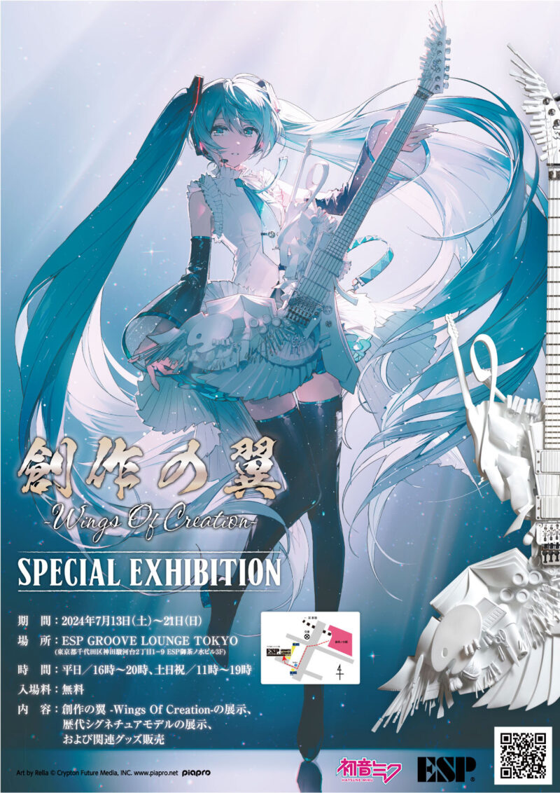 【2024年7月13日開催】初音ミク16周年記念ギター「創作の翼」 完成披露特別展示会を開催