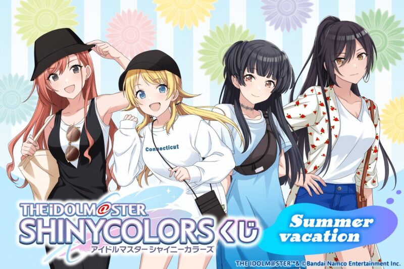 【2023年7月20日発売】アイドルマスター シャイニーカラーズ オンラインくじ 「Summer Vacation」