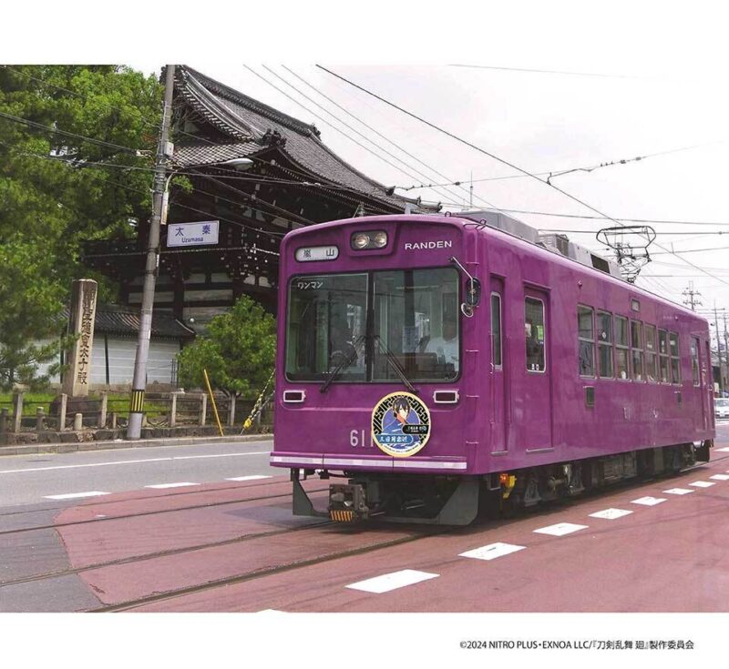 【2024年7月13日開催】京福電気鉄道 刀剣乱舞 ヘッドマーク電車 運転開始