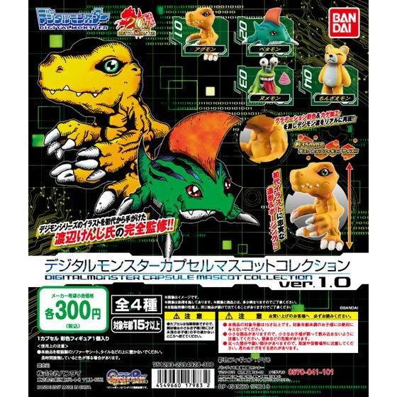 【2017年8月 第2週発売】デジタルモンスター　カプセルマスコットコレクション ver.10