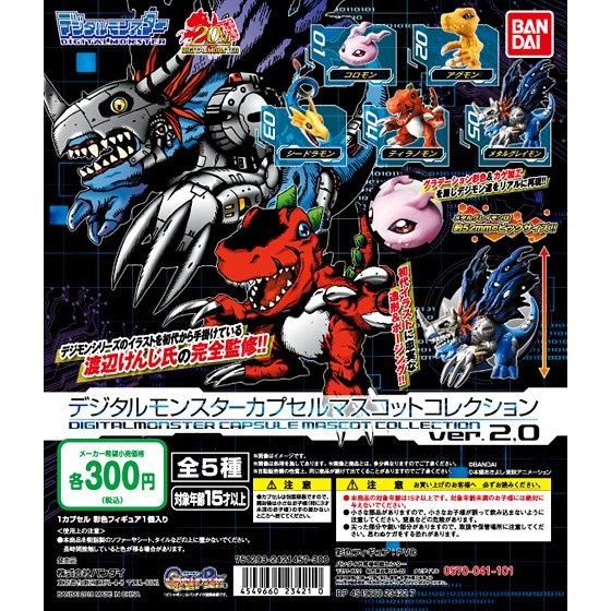 【2018年3月 第1週発売】デジタルモンスター　カプセルマスコットコレクション ver.20