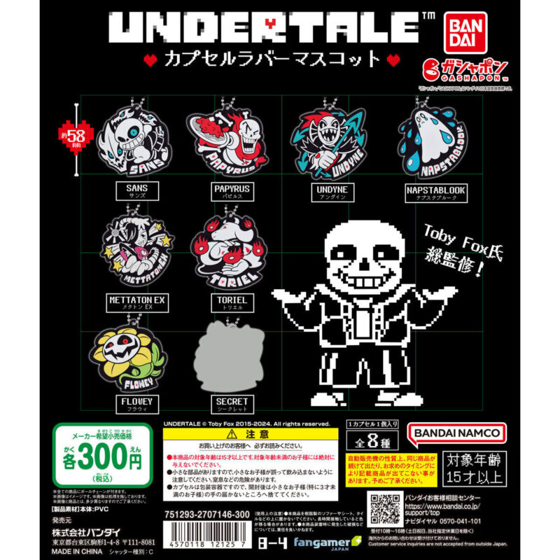 【2024年3月 第2週発売】UNDERTALE カプセルラバーマスコット