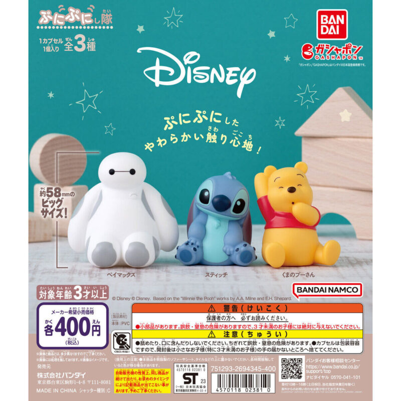 【2024年7月 第4週発売】Disney ぷにぷにし隊