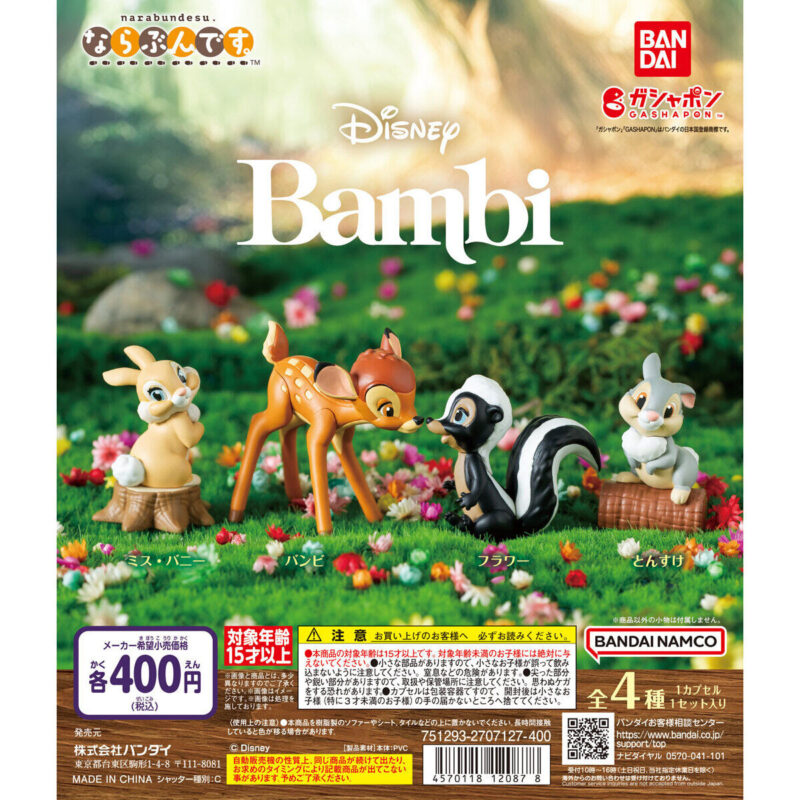 【2024年4月 第4週発売】Disney Bambi ならぶんです。