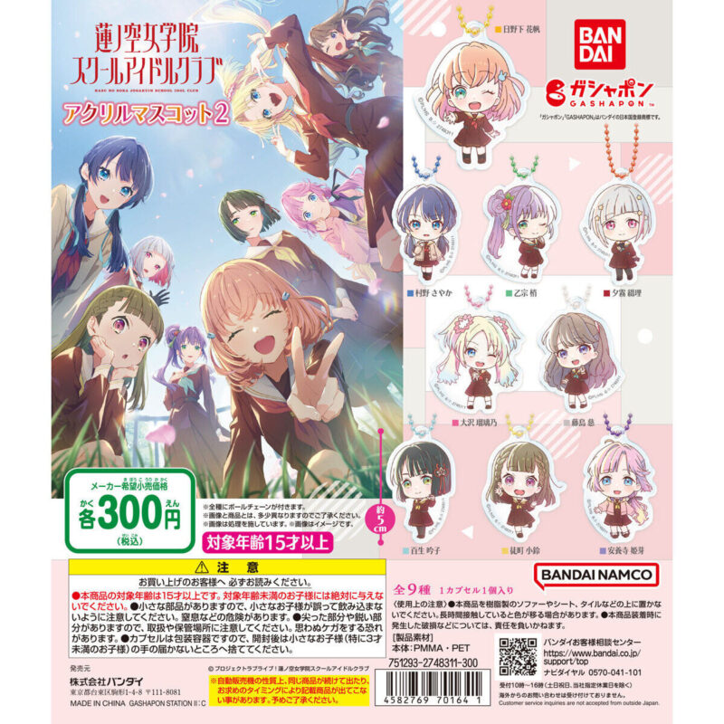 【2024年8月 第4週発売】ラブライブ！ 蓮ノ空女学院スクールアイドルクラブ アクリルマスコット２