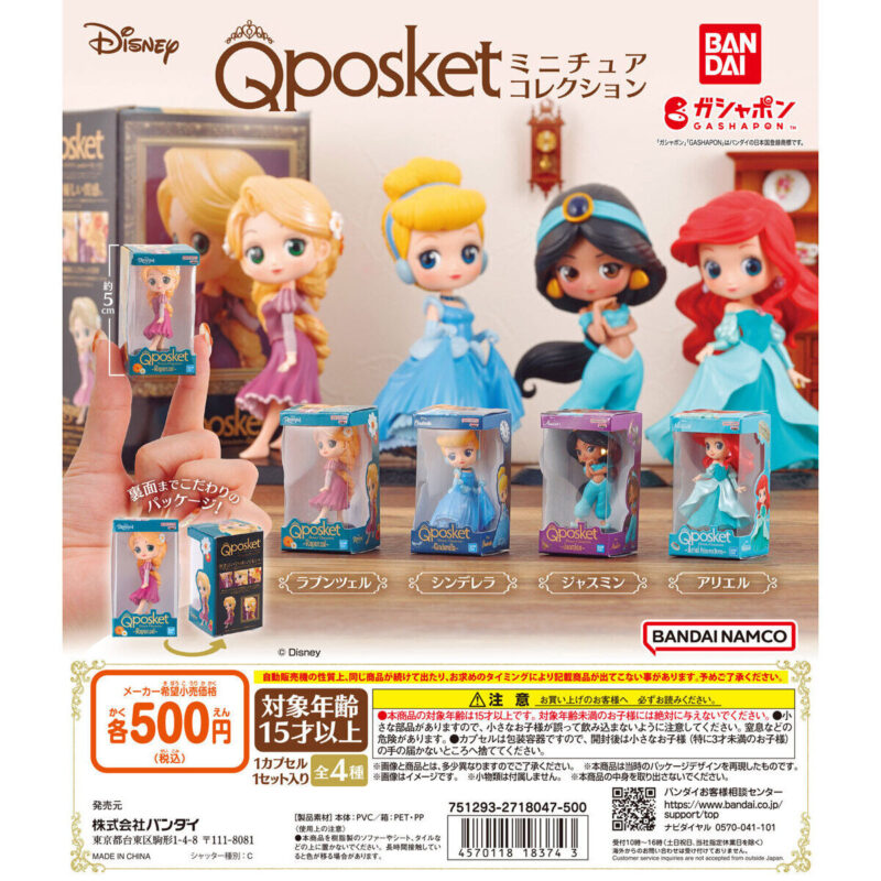 【2024年8月 第2週発売】Disney Q posket ミニチュアコレクション