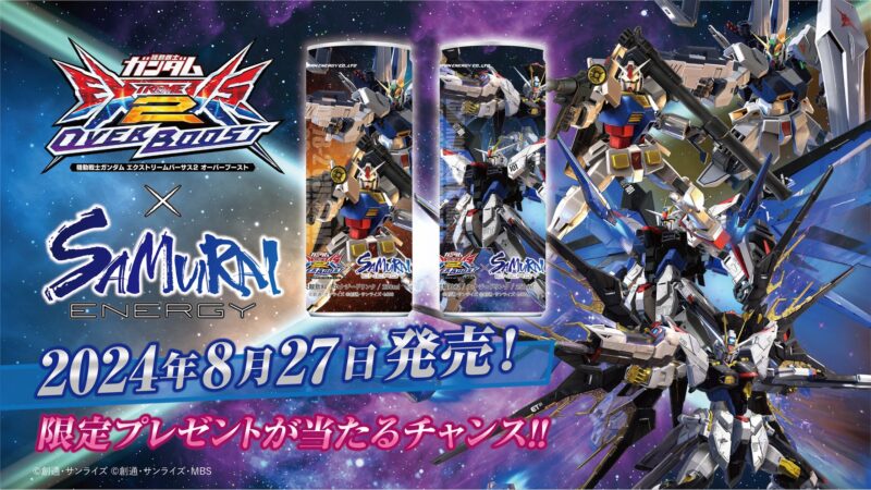 【2024年8月27日発売】サムライエナジー×ガンダムコラボ缶、コンビニローソンなどに登場
