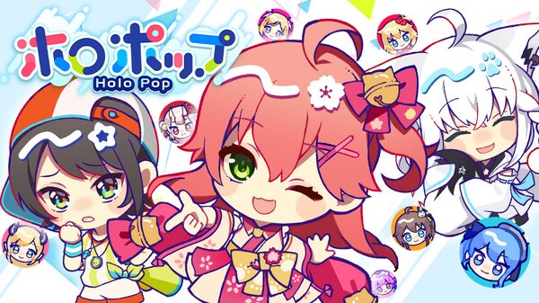 【2024年9月5日発売】ホロライブタレントとピンボールを楽しむゲーム「ホロポップ」が登場