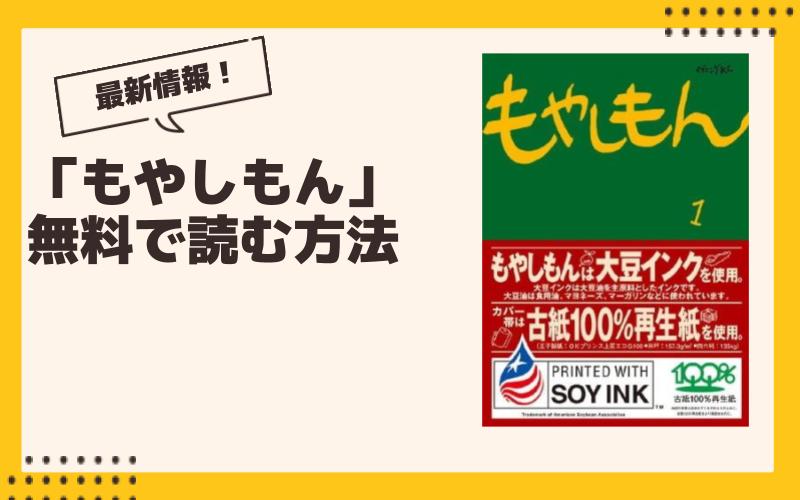 【2024年9月】もやしもん最新グッズ一覧！ ガチャ、くじ、プライズ、コラボ、漫画情報まとめ