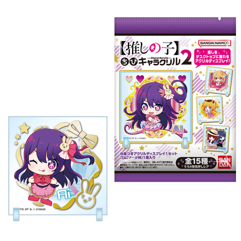 【2024年8月12日発売】食玩「ちびキャラクリル【推しの子】2」発売 
