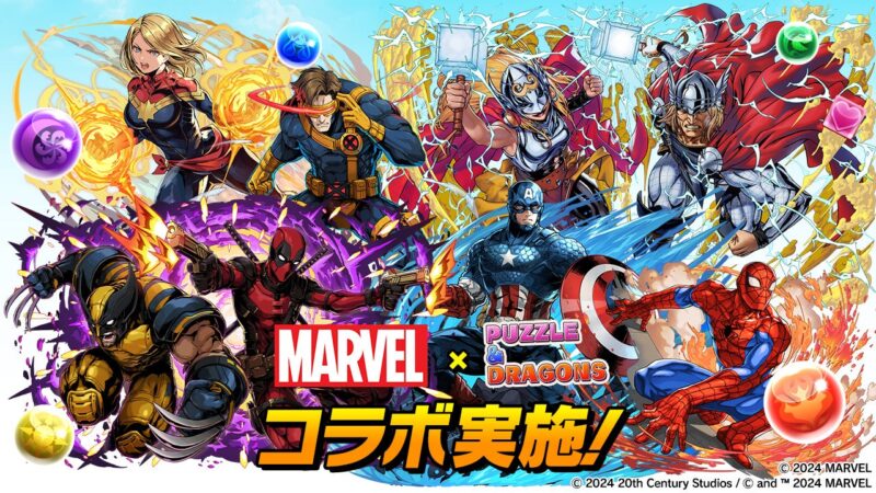 MARVEL コラボ