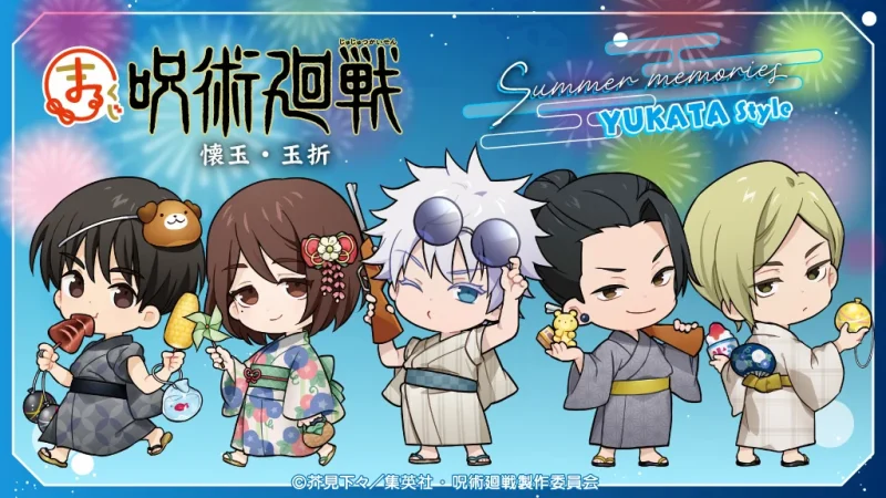 【2024年8月16日発売】呪術廻戦【Summer memories YUKATA style】