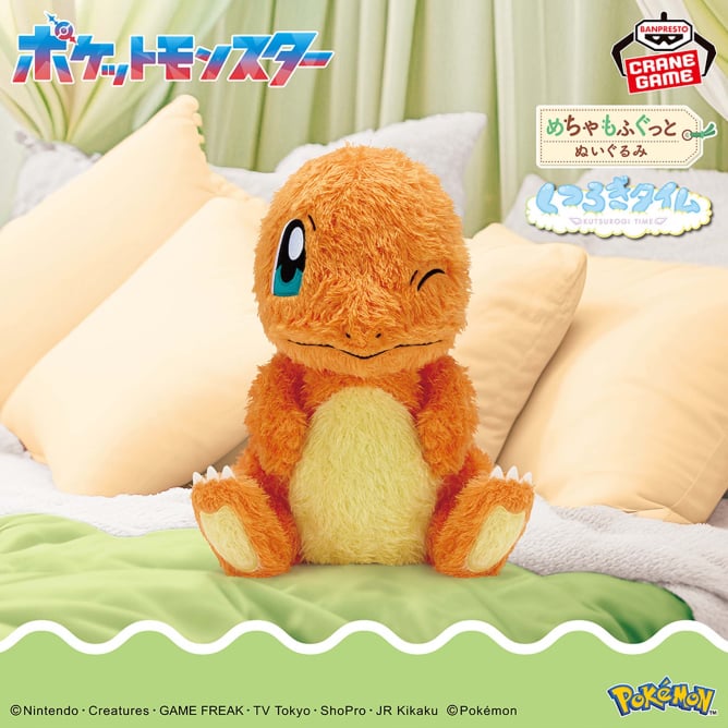 【2024年8月28日登場】ポケットモンスター めちゃもふぐっと くつろぎタイムぬいぐるみ～ヒトカゲ～