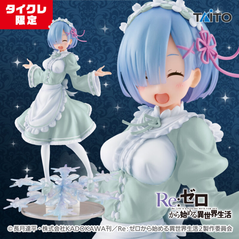 【2024年8月上旬登場】Re:ゼロから始める異世界生活　AMP レム フィギュア～Winter Maid image ver.～（タイクレ限定）