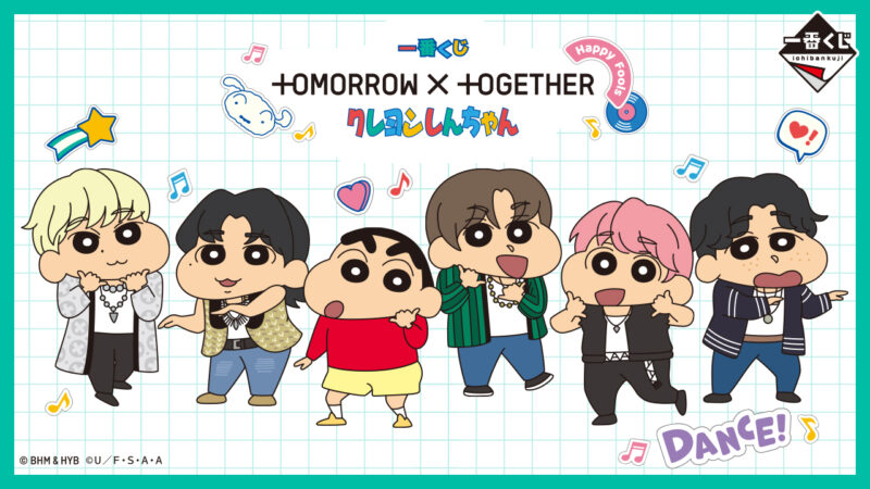 【2024年8月2日発売】一番くじ TOMORROW X TOGETHER ｜ クレヨンしんちゃん