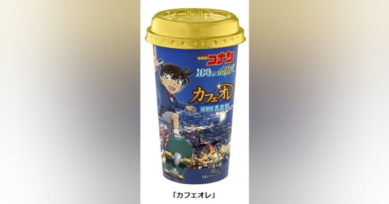 【2024年8月27日発売】北海道コンビニセブンイレブン限定「名探偵コナンカフェオレ」登場
