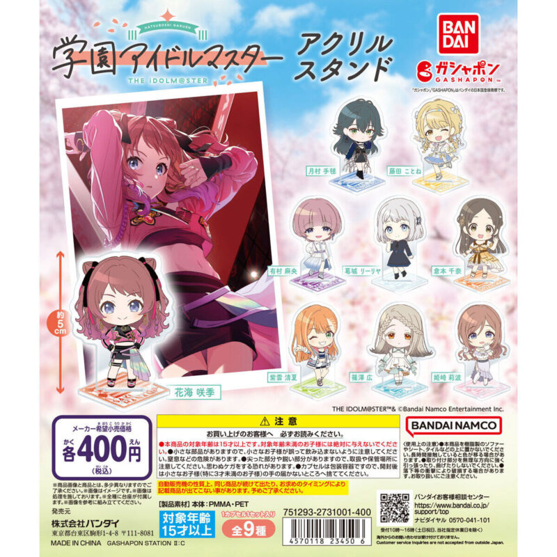 【2024年9月 第4週発売】学園アイドルマスター アクリルスタンド